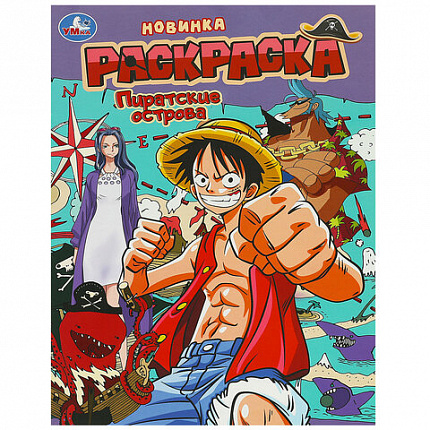 Книжка-раскраска "ЛИЦЕНЗИОННЫЕ СЮЖЕТЫ", АССОРТИ, 210х290 мм, 16 страниц, "УМКА"