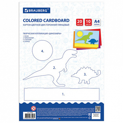 Картон цветной А4 2-сторонний МЕЛОВАННЫЙ EXTRA, 20 листов, 10 цветов, в папке, BRAUBERG, 200х290 мм, 113554