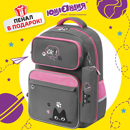 Рюкзак ЮНЛАНДИЯ COMPLETE с пеналом в комплекте, эрго-спинка, "Игривый кот", 42х29х14 см, 274431