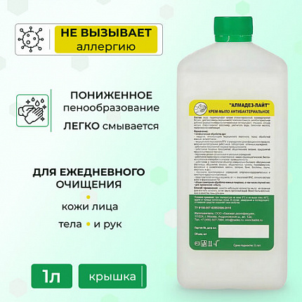 Крем-мыло антибактериальное 1 л АЛМАДЕЗ-ЛАЙТ, крышка, МАЛ-03