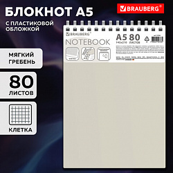 Блокнот А5, 80 л., BRAUBERG, силиконовый гребень, обложка пластик, клетка, бежевый, 117559