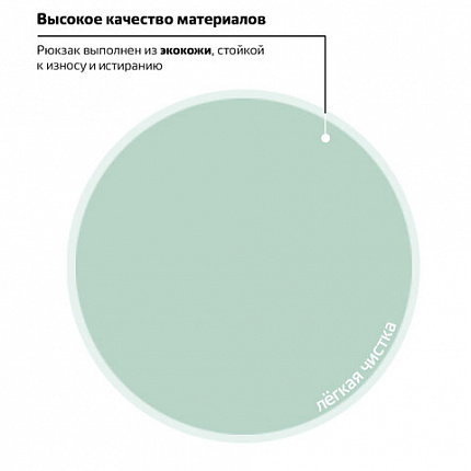 Рюкзак BRAUBERG CELEBRITY универсальный, экокожа, бирюзовый, 41х32х14 см, 227101