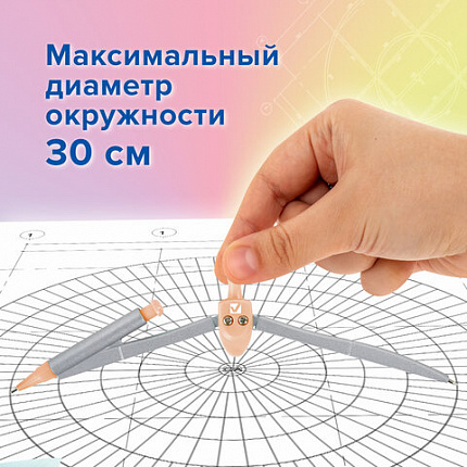 Готовальня BRAUBERG SCHOOL KIT, 9 предметов, циркуль 125 мм, чертежные принадлежности, персиковый цвет, 210715