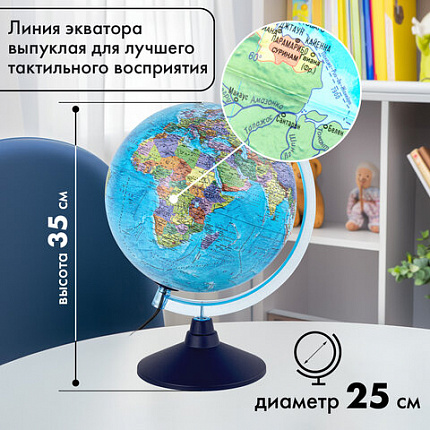 Глобус политический / звездного неба GLOBEN, 25 см, с подсветкой, Ке012500278
