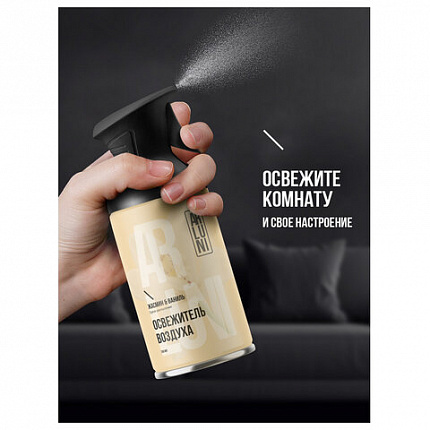 Освежитель воздуха 250мл ARLUNI "Жасмин и ваниль", сухое распыление, триггер, ш/к 416