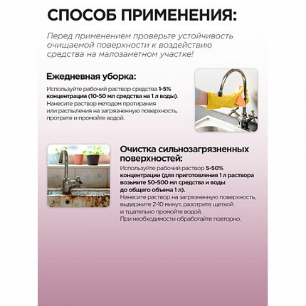 Средство для уборки санитарных помещений 1 л, МЕГАСАН, дезинфицирующее, концентрат, К 310 у
