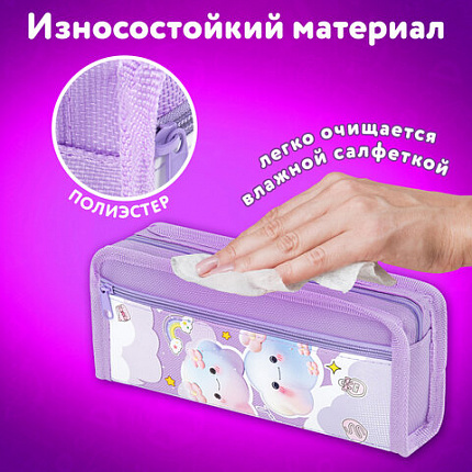 Пенал ЮНЛАНДИЯ ЮНИОР, 2 отделения, полиэстер, "Фиолетовые облака", 21х8х6 см, 273810