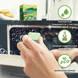 Таблетки для посудомоечных машин 60 шт. CLEAN&FRESH ALL-in-1, УТ000000338