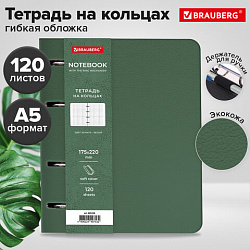 Тетрадь на кольцах А5, 180х220 мм, 120 л., под кожу, держатель для ручки, BRAUBERG, ЗЕЛЕНЫЙ, 405238