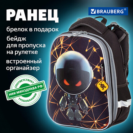 Ранец BRAUBERG PREMIUM, 2 отделения, с брелоком, UFO, 38х29х16 см, 227815