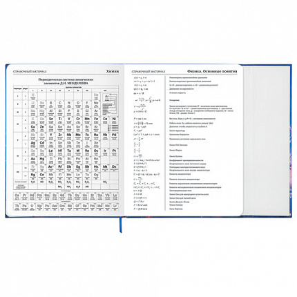 Дневник 1-11 класс 48 л., твердый, BRAUBERG, матовая ламинация, магнитный клапан, закладка-ляссе, с подсказом, "Magic", 107243
