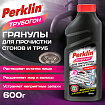 Средство чистящее для устранения засоров в гранулах PERKLIN (ПЕРКЛИН) ТРУБОГОН 600 г, 702329