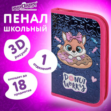 Пенал ЮНЛАНДИЯ, 1 отделение, металлизированный картон, конгрев, 19х11 см, "Сладкоежка", 272281