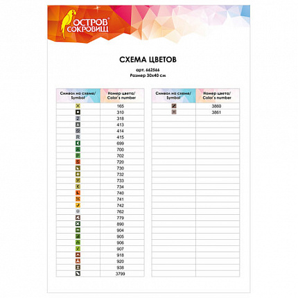 Картина стразами (алмазная мозаика) 30х40 см, ОСТРОВ СОКРОВИЩ "Белочки", без подрамника, 662566