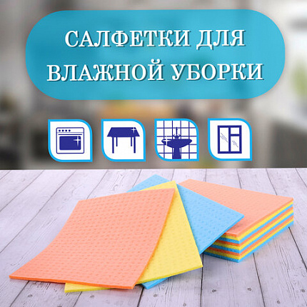 Салфетки ЦЕЛЛЮЛОЗНЫЕ (губчатые) MAXI, 15х18 см, КОМПЛЕКТ 3 шт., мега впитываемость, LAIMA, К5025, 601558