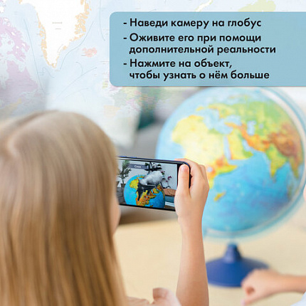Глобус интерактивный + очки VR, политический / звездного неба GLOBEN, 25 см, подсветкой, INT12500308