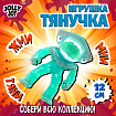 Фигурка-антистресс тянучка "Монстры", 11 см, ассорти 9 видов, JOLLY JOT (ДЖОЛЛИ ДЖОТ), 665946