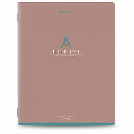 Тетради предметные, КОМПЛЕКТ 13 ПРЕДМЕТОВ, 48 л., матовая ламинация, BRAUBERG "MONOCOLOR", 405175