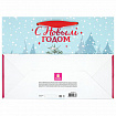 Пакет подарочный (1 штука) новогодний 27х11х20 см, "Artpaper Wide #1", ассорти, ЗОЛОТАЯ СКАЗКА, 592117