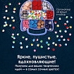 Помпоны для творчества, многоцветныее, блестящие, 6 цветов, 15 мм, 50 шт., ОСТРОВ СОКРОВИЩ, 661434