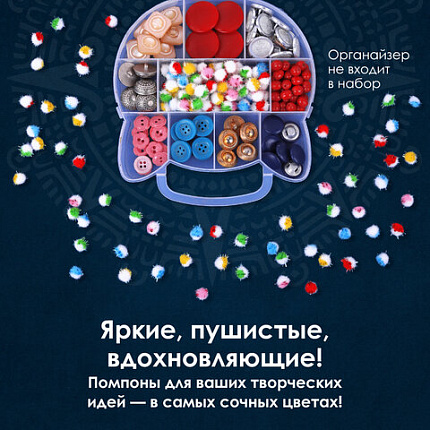 Помпоны для творчества, многоцветныее, блестящие, 6 цветов, 15 мм, 50 шт., ОСТРОВ СОКРОВИЩ, 661434