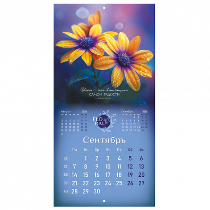 Календарь настенный перекидной 2026г, BRAUBERG, 12 листов, 28,5х28,5см, Floral, 116939
