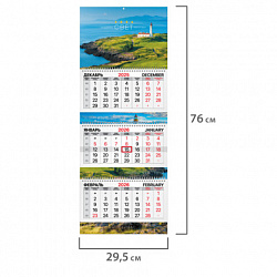 Календарь квартальный 2026 г., 3 блока, 3 гребня, бегунок, мелованная бумага, BRAUBERG EXTRA, "Маяк", 116819