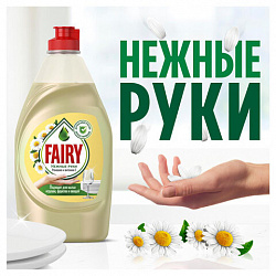 Средство для мытья посуды, 450 мл, FAIRY (Фейри) "Ромашка и витамин Е"