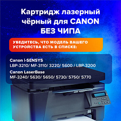 Картридж лазерный SONNEN (SC-EP-27) для CANON LBP-3200/MF3228/3240/5730, ВЫСШЕЕ КАЧЕСТВО, ресурс 2500 стр., 362912