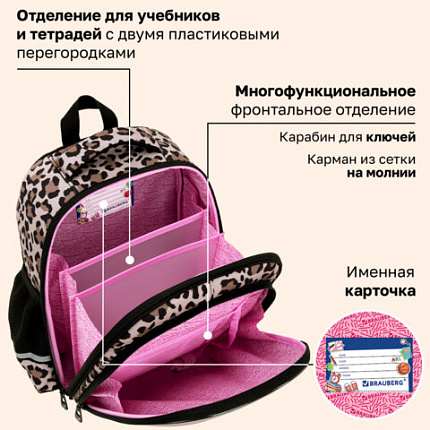 Ранец BRAUBERG STABLE, 2 отделения, с брелоком, "Любопытный леопард", 36х28х16 см, 274387