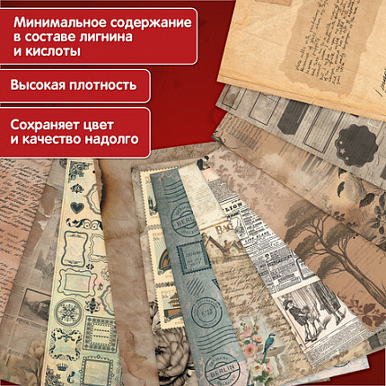 Бумага для скрапбукинга 15х21 см "Старая бумага", односторонняя, 30 листов, 90 г/м2, ОСТРОВ СОКРОВИЩ, 665447