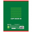 Тетрадь А5, 48 л., STAFF, скоба, линия, офсет №2 ЭКОНОМ, обложка картон, "КОНСТРУКТИВ", 402786