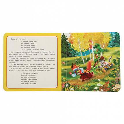 Книга-пазл 2 в 1, пазлы, сказки/стихи, 5 пазлов, 160х160 мм, 10 страниц, АССОРТИ, УМКА