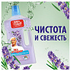 Средство для мытья пола и стен 1 л, MR. PROPER (Мистер Пропер), "Лавандовое спокойствие", 1008220