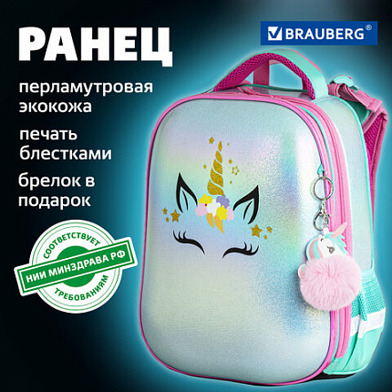 Ранец BRAUBERG SHINY, 2 отделения, с брелком, "Сказочный единорог", 38х28х14 см, 270694
