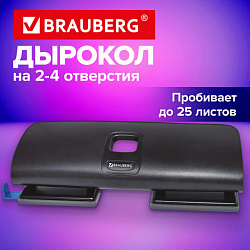 Дырокол усиленный на 2-4 отверстия BRAUBERG "EXTRA", до 25 листов, черно-синий, 274240