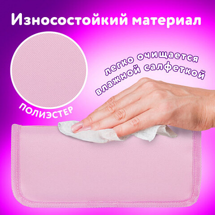 Пенал мягкий ЮНЛАНДИЯ, 2 отделения, полиэстер, "Кролики", розовый, 21х9х6 см, 272346