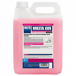 Ополаскиватель для посудомоечных машин 5 л МЕГА ОП, концентрат.