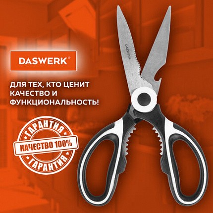 Ножницы кухонные DASWERK (ДАСВЕРК), 210 мм, с орехоколом, открывашкой, футляром для лезвий, 608904