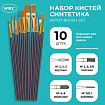 Кисти набор 10 шт., синтетика, фиолетовые, № 2/0-8 (Круглые; Овальные; Плоские; Лайнеры), WBZ (ВБЗ), 201086