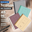 Тетрадь А5 96 л. BRAUBERG, на сшивке с корешком, клетка, обложка картон, "Classic", 405291