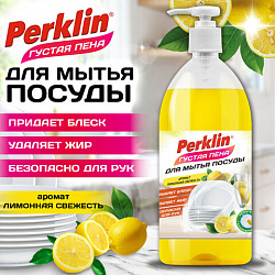 Средство для мытья посуды концентрат с дозатором ГУСТАЯ ПЕНА 1 л PERKLIN (ПЕРКЛИН) "Лимонная свежесть", 702409