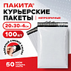 Курьерский пакет с клеевым краем, без кармана, КОМПЛЕКТ 100 шт., 20х30+4 см, ПВД 50 мкм, ПАКИТА, 703246