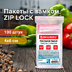 Пакеты с замком ZIP LOCK "зиплок", комплект 100 шт., 40х60 мм, ПВД, толщина 35 микрон, BRAUBERG, 606206