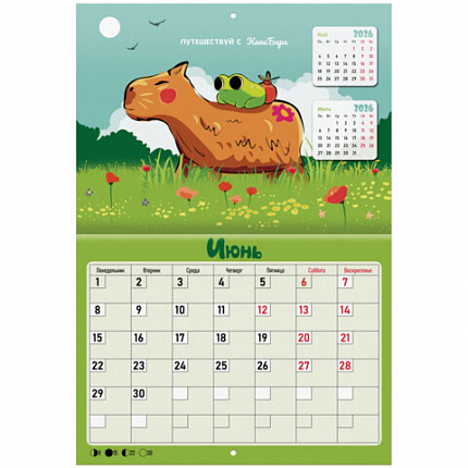 Календарь-планер настенный перекидной на 2026г, 12 листов, 30х21,3см, Советы капибары, BRAUBERG, 116953