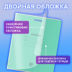 Тетрадь пластиковая обложка (прозрачная) 24 листа, линия, BRAUBERG "Smart Cover", АССОРТИ (микс в спайке), 405037