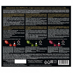 Чай MAITRE "Букет изысканных вкусов" ассорти 6 вкусов, НАБОР 30 пакетиков, бак026