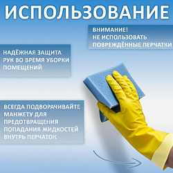 Перчатки МНОГОРАЗОВЫЕ резиновые AZUR "Бюджет", без хлопчатобумажного напыления, размер 7-8, M (средний), желтые, вес 30 г, 92120