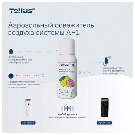 Сменный баллон 100мл Tellus/TORK (Система АF1) СТАНДАРТ, цитрусовый аромат, 611600