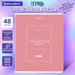 Тетрадь предметная CLASSIC 48 л., рельефный картон, матовая ламинация, АНГЛИЙСКИЙ, клетка, подсказ, BRAUBERG, 405137